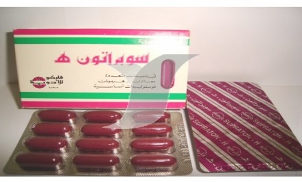 سوبراتون اتش 2.5mg