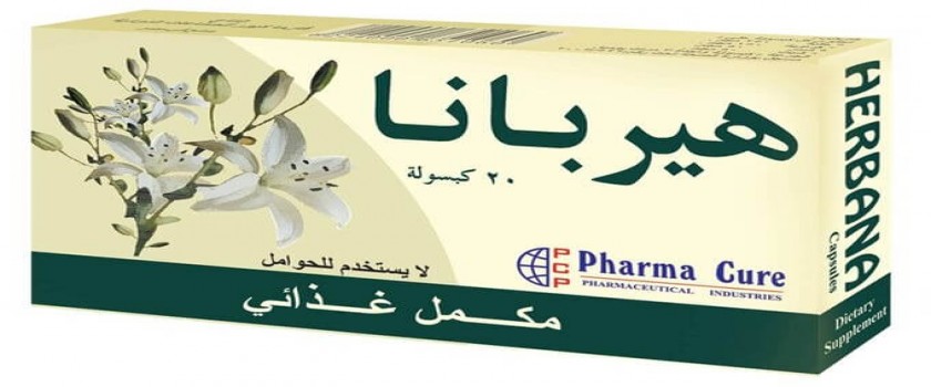 دواء هيربانا 250mg