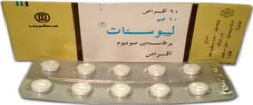 ليبوستات 20mg