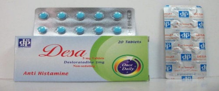 ديسا 5mg