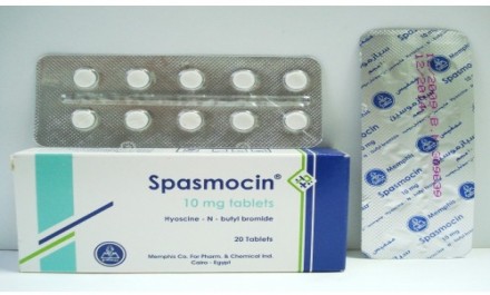 سباسموسين 10mg