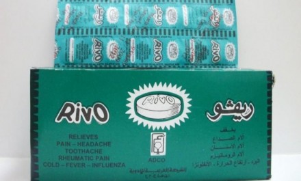 ريفو مايكرو 320mg