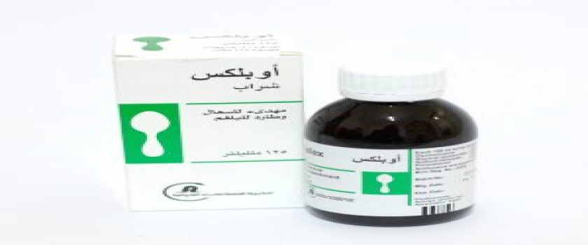 اوبليك 125 ml