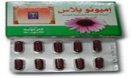 امونو بلس 125mg