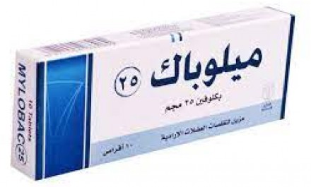 ميلوباك 25mg